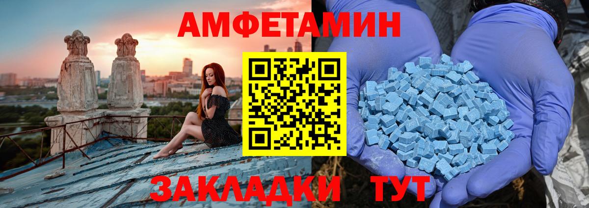 Амфетамин 97% Сатка