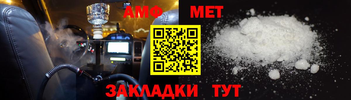 Сатка  Amphetamine Premium  Вход с VPN 