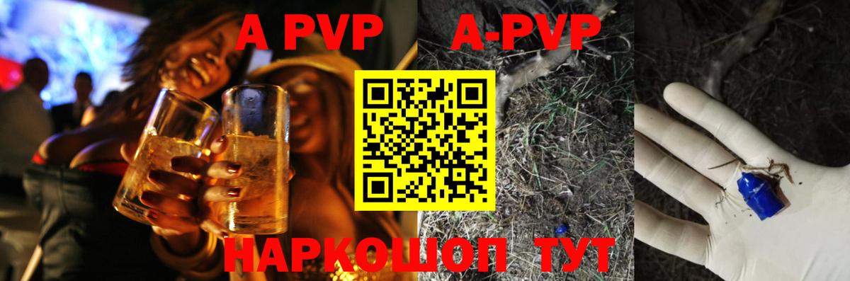 Alpha-PVP СК  Alfa_PVP Crystall  Вход с VPN  Сатка  Alpha-PVP СК 