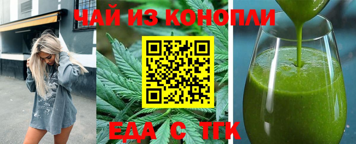 Сатка  Еда ТГК конопля  Вход с VPN 