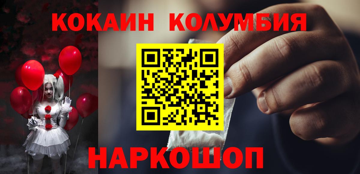 COCAIN  COCAIN Эквадор  Вход с VPN  КОКАИН Боливия  Сатка 