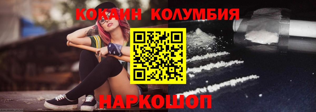 КОКАИН Перу Сатка