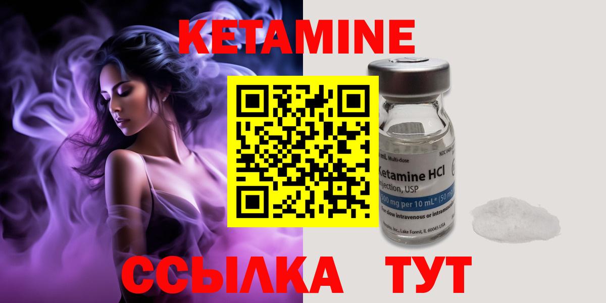 Сатка  Кетамин ketamine  Вход с VPN 