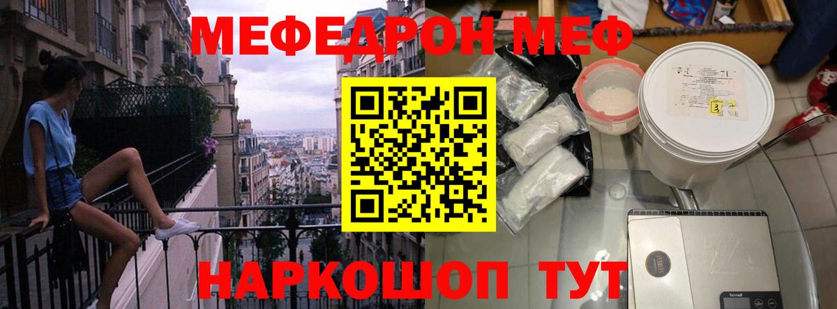 Сатка  МЕФ мука  МЯУ-МЯУ 4 MMC  купить наркоту  Вход с VPN 