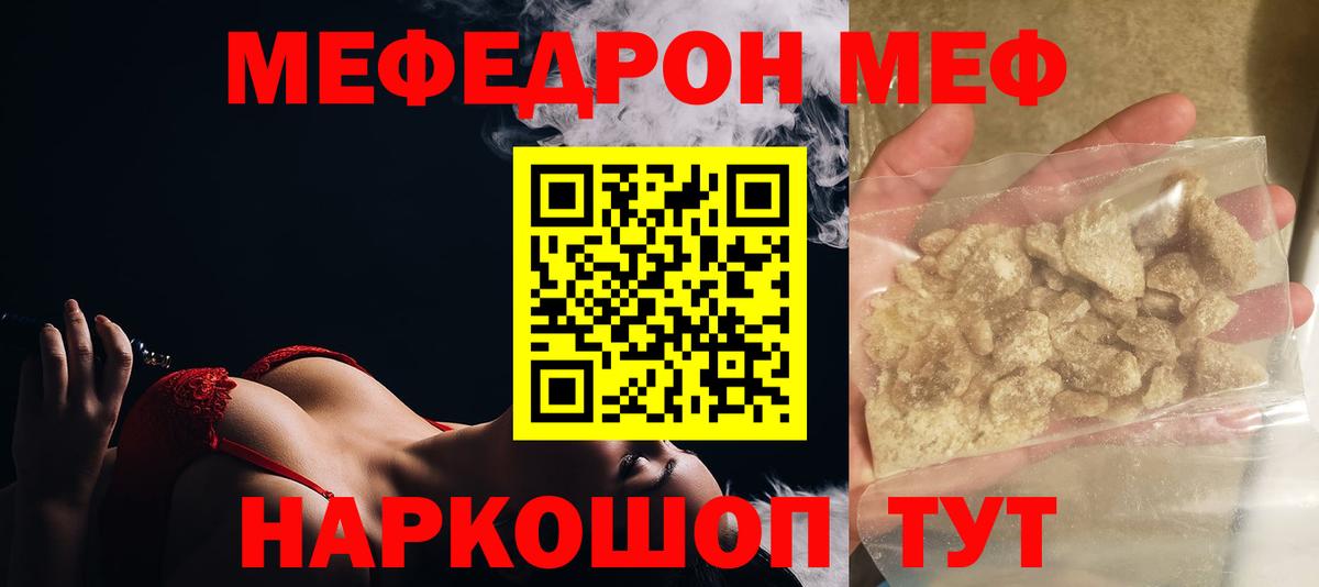 МЕФ мука Сатка