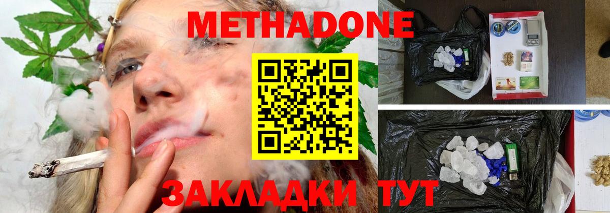 Сатка  МЕТАДОН мёд  МЕТАДОН VHQ  Вход с VPN 
