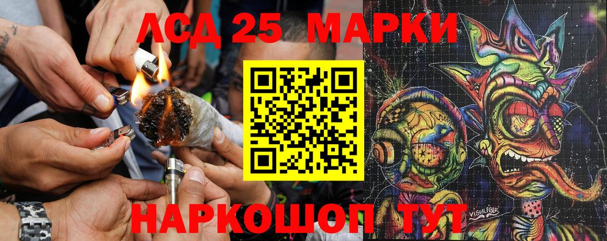 Марки NBOMe 1500мкг Сатка