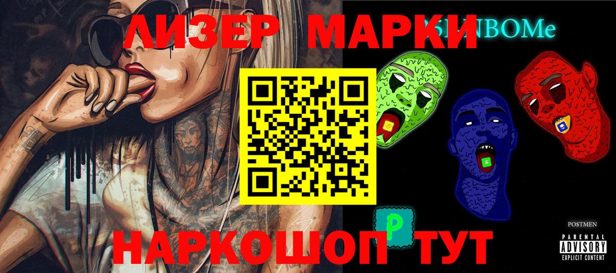 Марки NBOMe 1,8мг  Вход с VPN  Сатка 