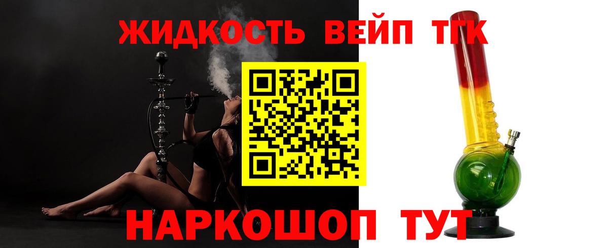 ТГК концентрат  Дистиллят ТГК Wax  даркнет сайт  Вход с VPN  Сатка 