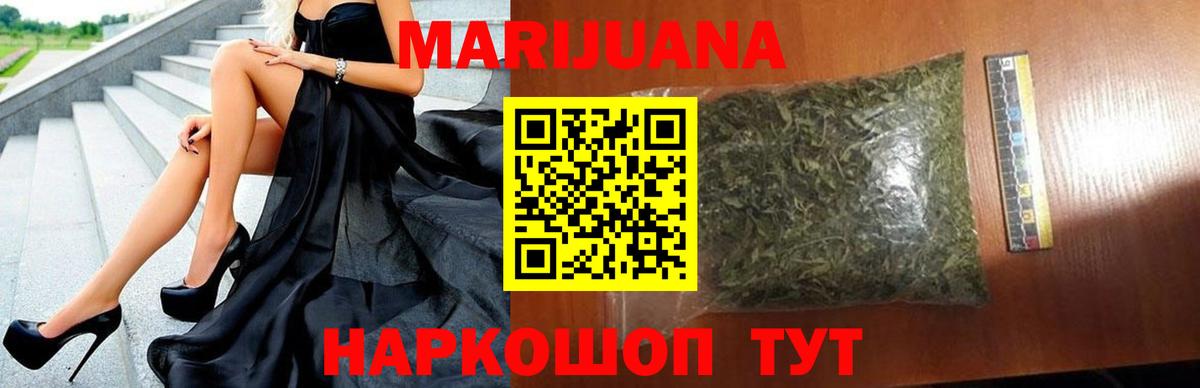 Каннабис LSD WEED  Вход с VPN  Шишки марихуана VHQ  Конопля White Widow  Сатка  Марихуана Bruce Banner 